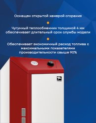 Напольный газовый котел Лемакс OMEGA CI-35